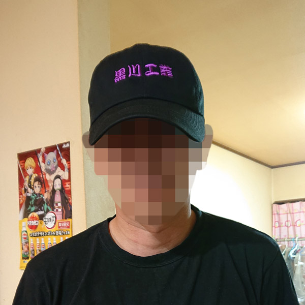 制作事例　オリジナル刺繍　Blackブラック　刺繍サイズ:W80×H19mm 刺繍書体:JS-5勘亭流　刺繍カラー:パープル