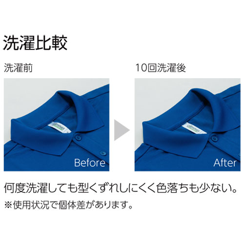 何度選択しても型くずれしにくく色落ちも少ない。