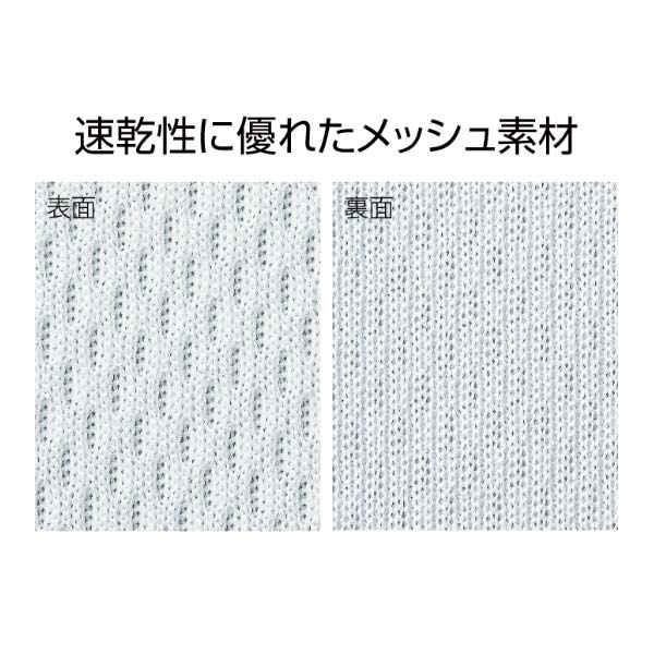 抜群の吸水性と速乾性。綿の2倍以上の速乾性能があります