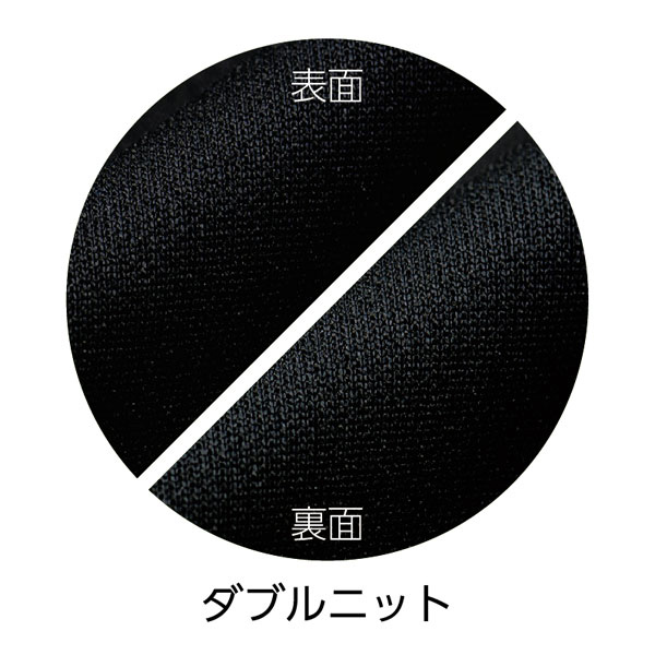 表と裏を別糸で同時に編んだダブルニット生地