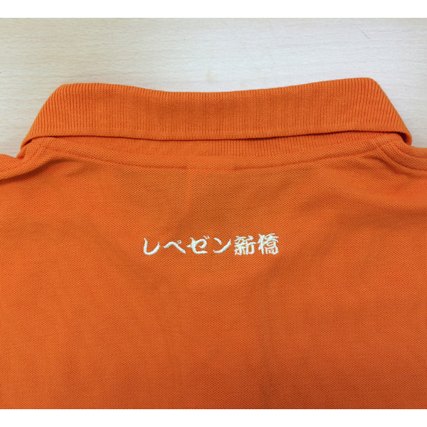 名前刺繍入りサンプル　背中エリ下　書体=勘亭流　文字高さ1.2cm