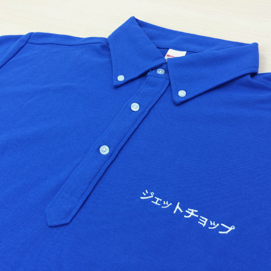 文字刺繍入れサンプル　書体:太ゴシック　文字高さ1.2cm
