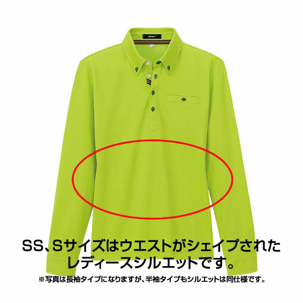 ※SS、Sサイズはウエストがシェイプされたレディースシルエットです。