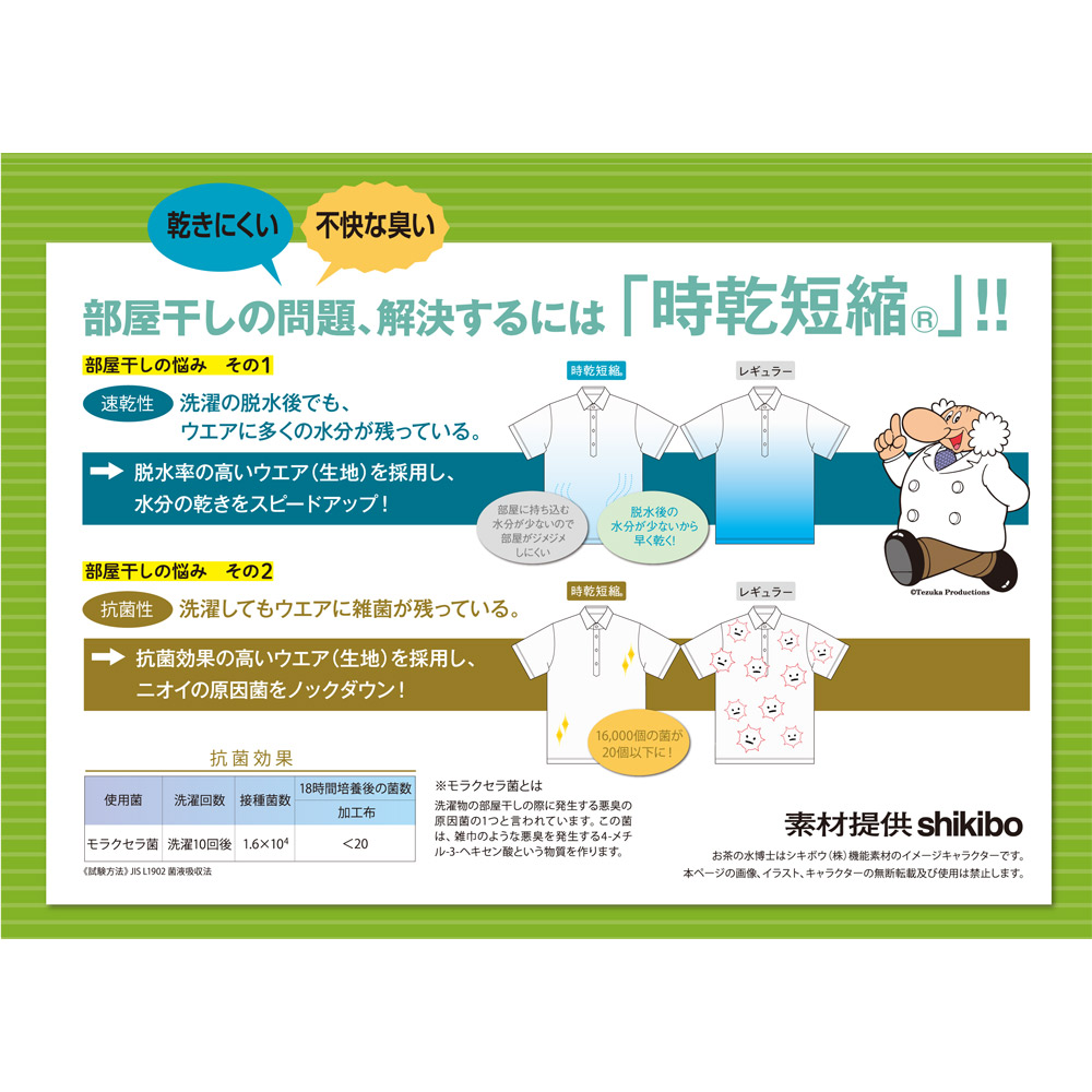 時乾短縮(R)について