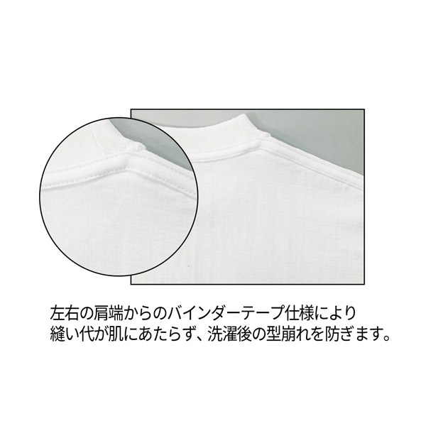 左右の肩端からのバインダーテープ仕様により、縫い代が肌に当たらず、洗濯後の型崩れを防ぎます。