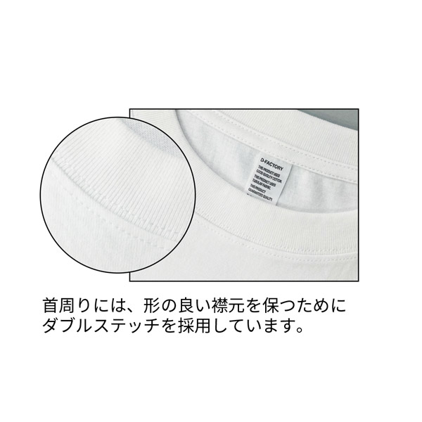 首周りには、形の良い襟元を保つためにダブルステッチを採用しています。