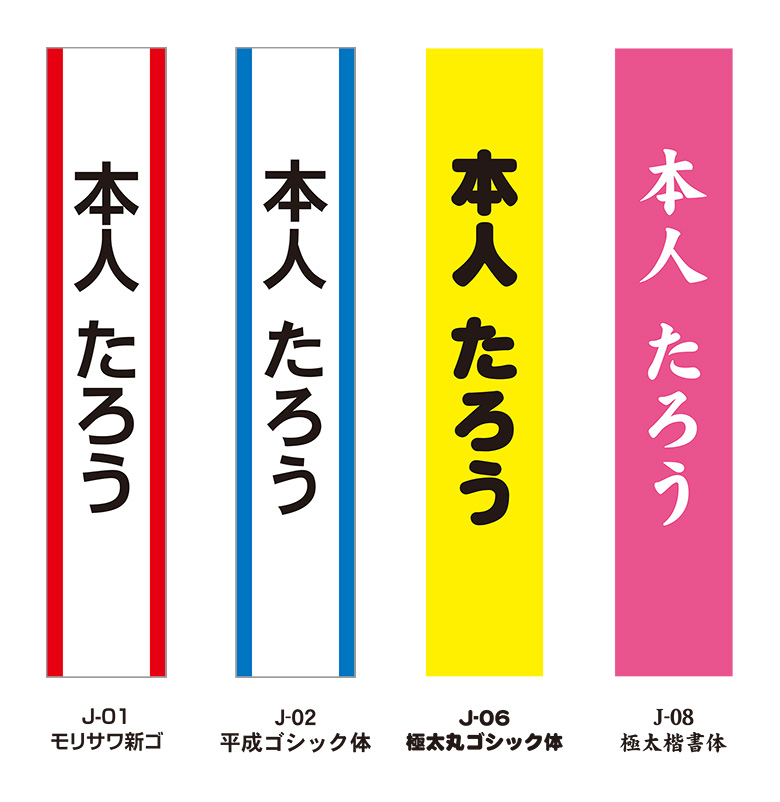 よく使われる書体見本