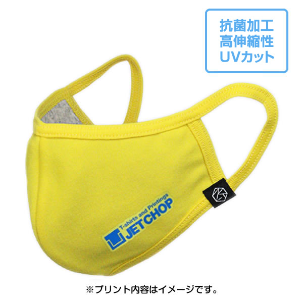 商品イメージ 17イエロー ※プリント内容はイメージです。
