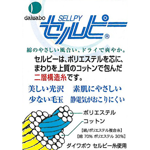 セルピー詳細