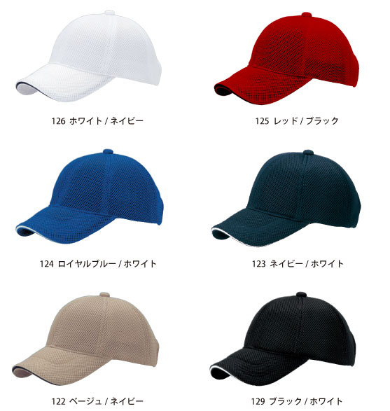 カラー見本