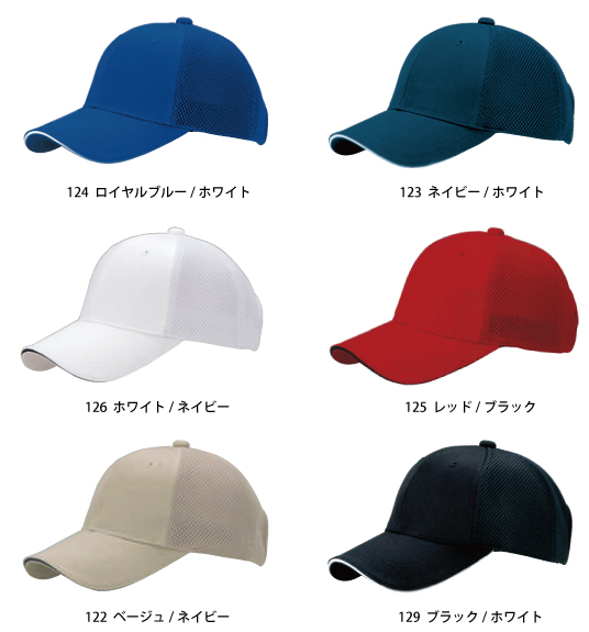 カラー見本