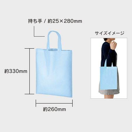 バッグサイズについて