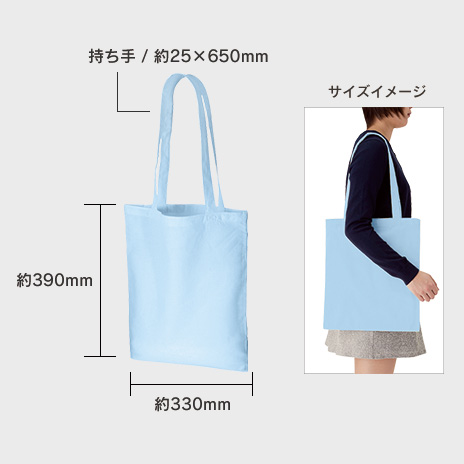 バッグサイズについて