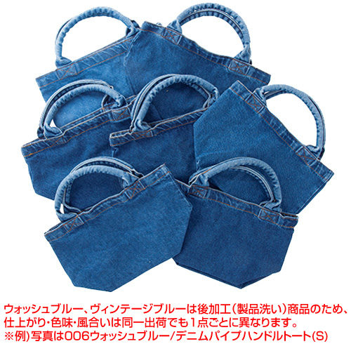 ウォッシュブルー、ヴィンテージブルーは後加工(製品洗い)商品のため、 仕上がり・色味・風合いは同一出荷でも1点ごとに異なります。