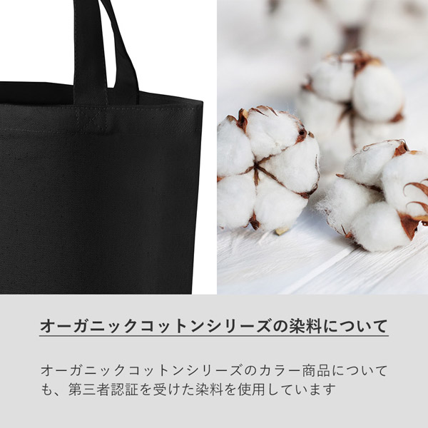 カラー商品についても、第三者認証を受けた染料を使用しています。