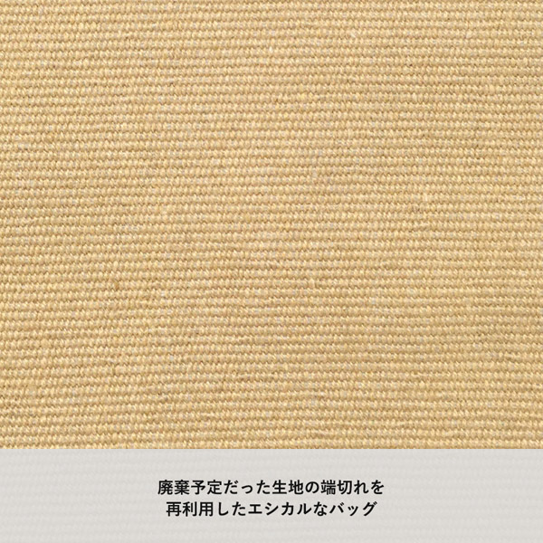 廃棄予定だった生地の端切れを再利用したエシカルなバッグ。生地目のある商品になります。