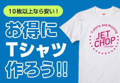 プリントコミコミパック】5.6オンス ハイクオリティー Tシャツ(5001-01-KOMI)
